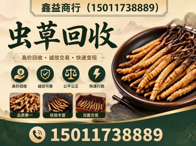 白云区洋酒回收展示图